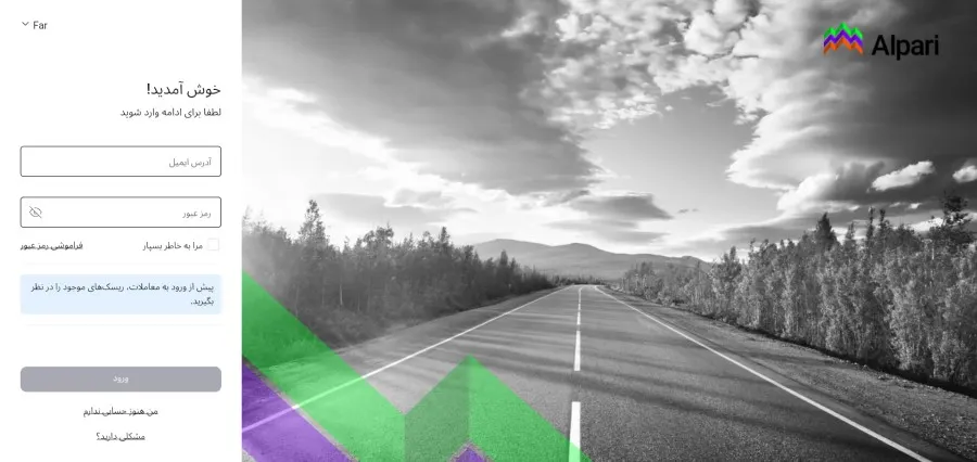 نحوه ورود به کابین شخصی آلپاری