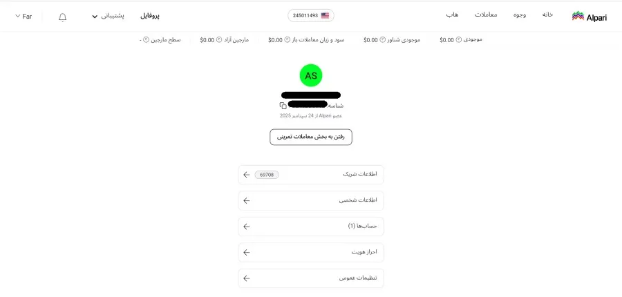 نحوه ورود به کابین شخصی آلپاری مرحله دوم
