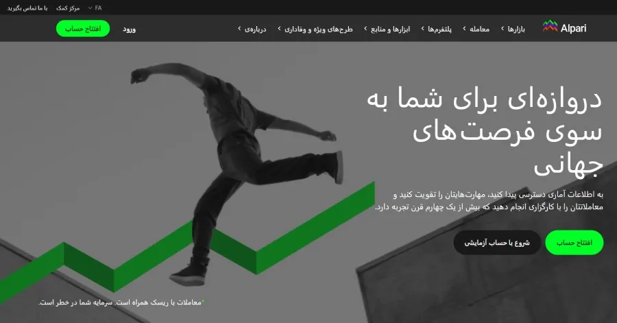 ثبت نام و احراز هویت در بروکر Alpari